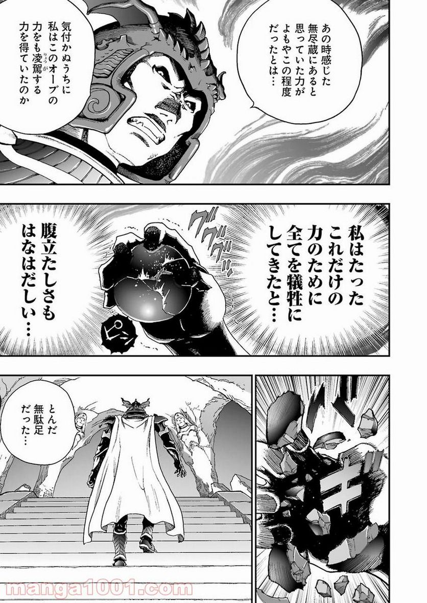 ドラゴンクエスト列伝 ロトの紋章～紋章を継ぐ者達へ～ - 第310話 - Page 23