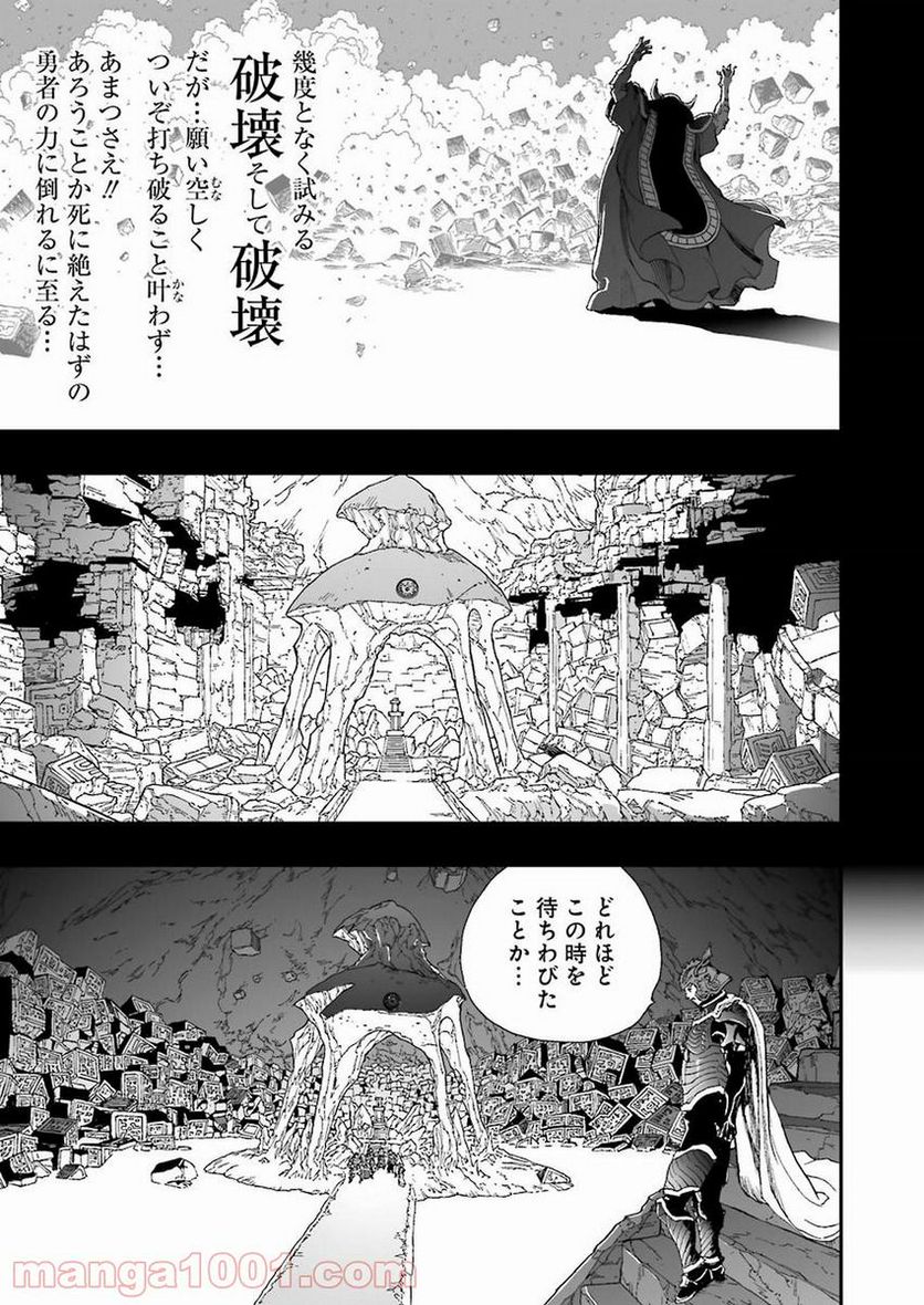 ドラゴンクエスト列伝 ロトの紋章～紋章を継ぐ者達へ～ - 第310話 - Page 5