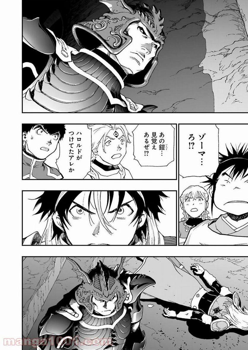 ドラゴンクエスト列伝 ロトの紋章～紋章を継ぐ者達へ～ - 第310話 - Page 6