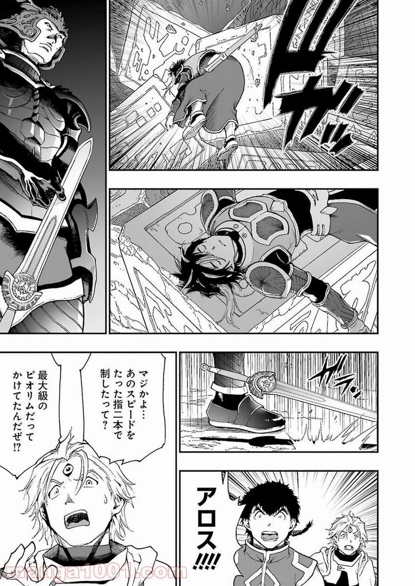 ドラゴンクエスト列伝 ロトの紋章～紋章を継ぐ者達へ～ - 第310話 - Page 9