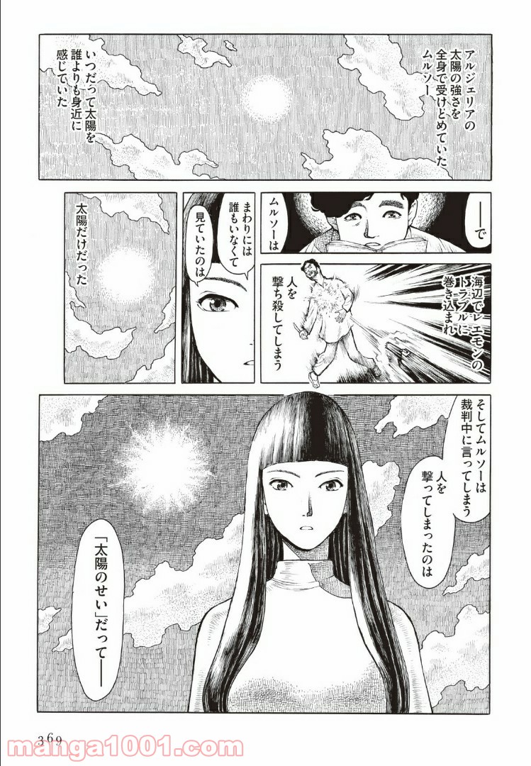 西荻ヨンデノンデ - 第2話 - Page 7