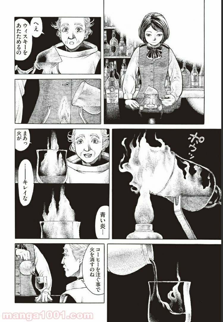 西荻ヨンデノンデ - 第4話 - Page 10