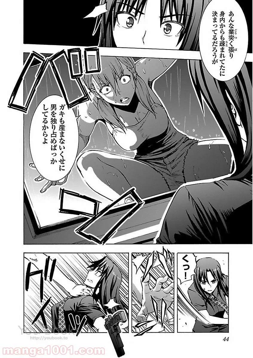 淫蘭島―日本禁忌秘境列伝 - 第1話 - Page 19