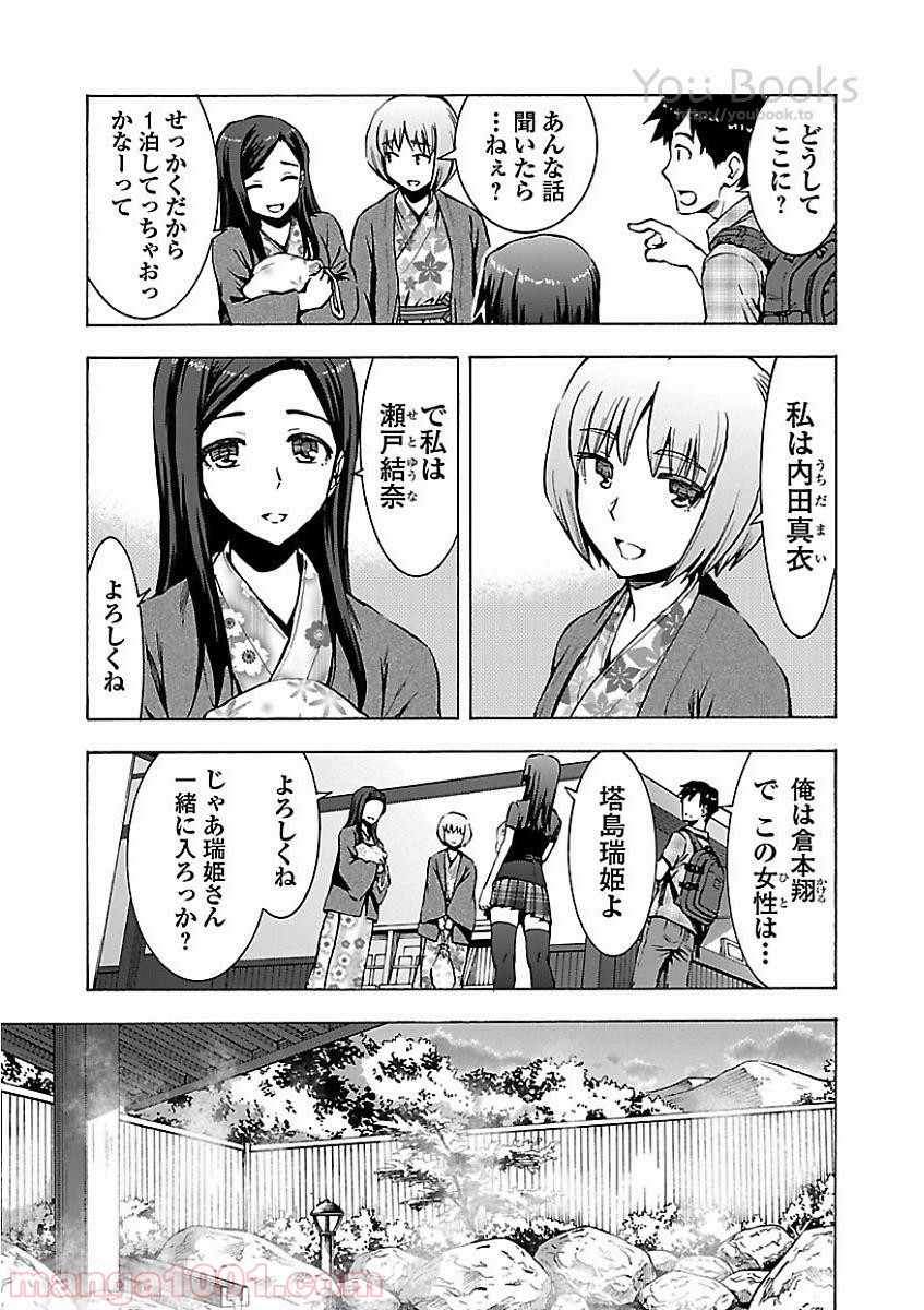 淫蘭島―日本禁忌秘境列伝 - 第2話 - Page 11