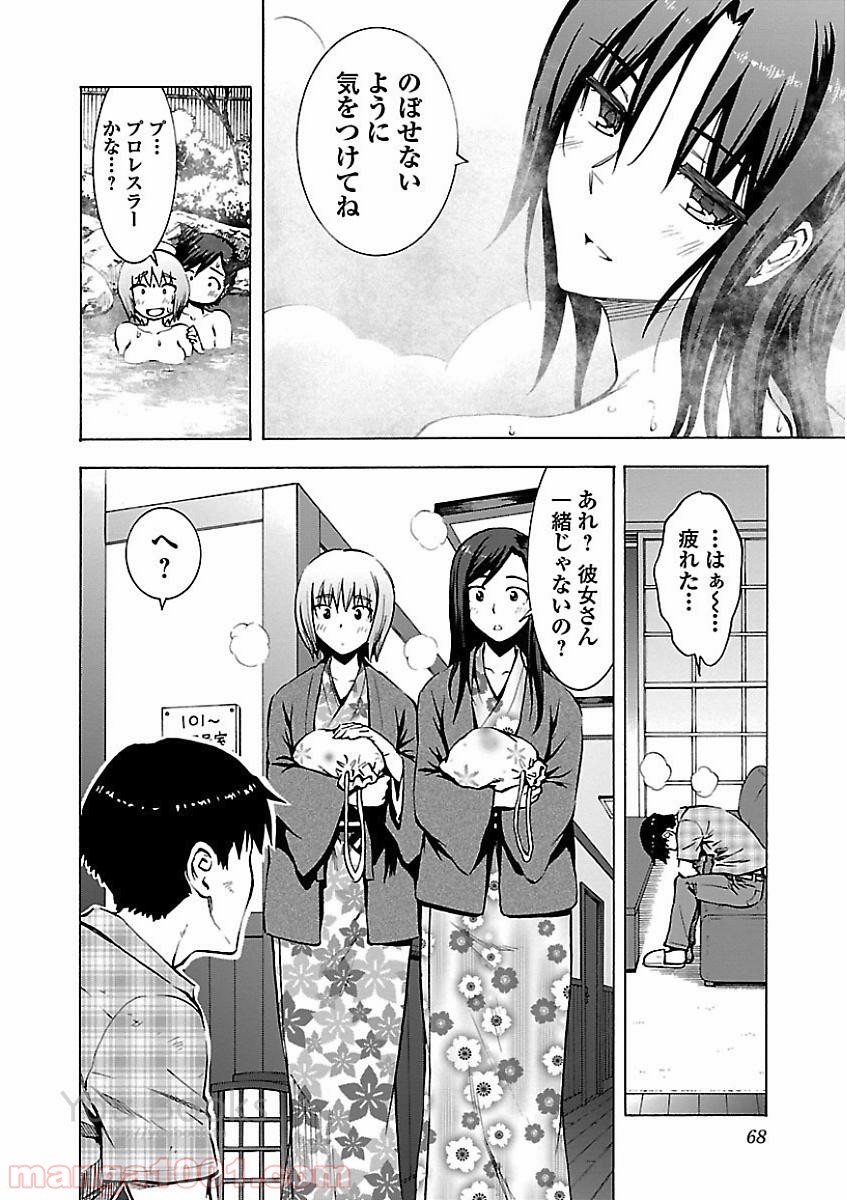 淫蘭島―日本禁忌秘境列伝 - 第2話 - Page 14