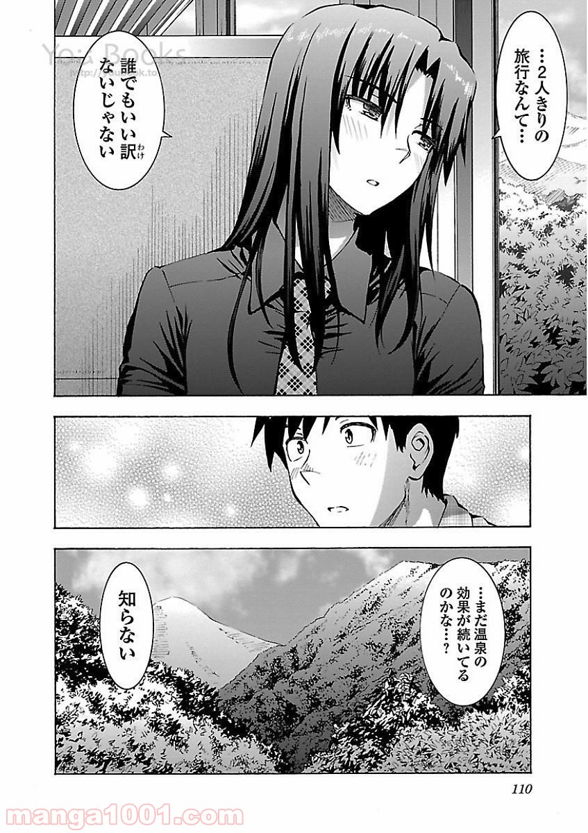 淫蘭島―日本禁忌秘境列伝 - 第2話 - Page 56