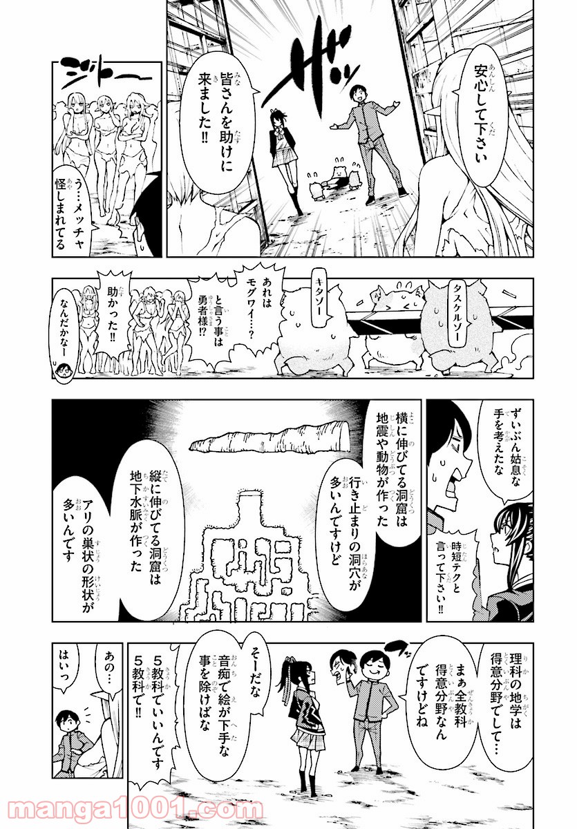 勇者と紋章のラグナロク - 第1話 - Page 33