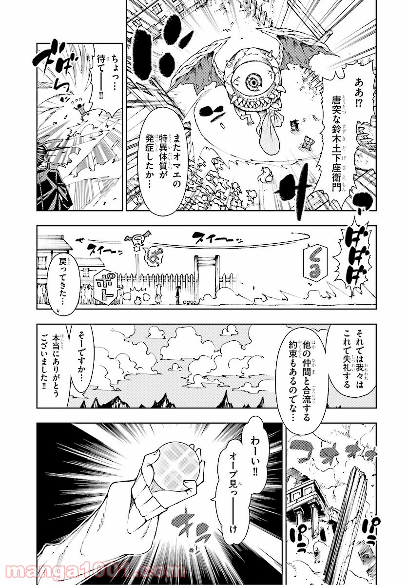 勇者と紋章のラグナロク - 第1話 - Page 69