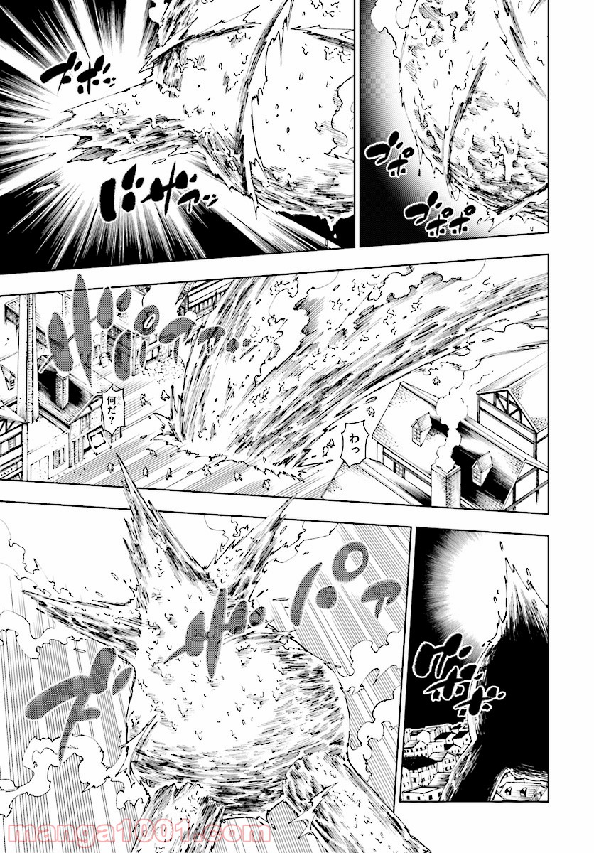 勇者と紋章のラグナロク 第2話 - Trang 25