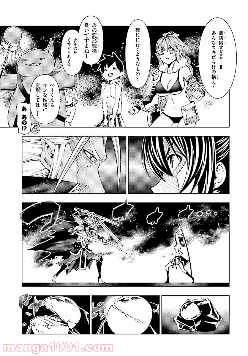 勇者と紋章のラグナロク - 第4話 - Page 15