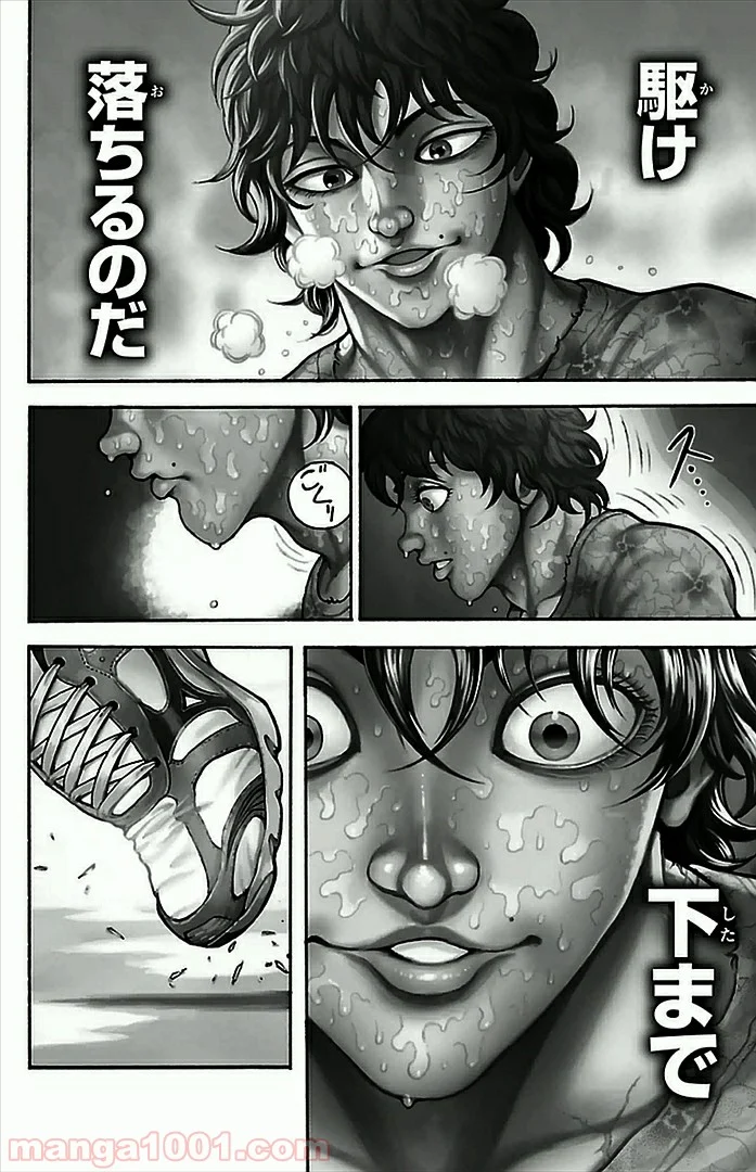 BAKI-DOU 刃牙道 - 第1話 - Page 5