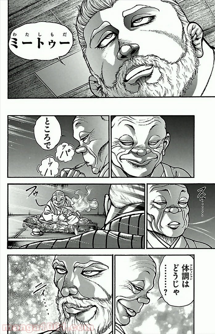 BAKI-DOU 刃牙道 - 第2話 - Page 20