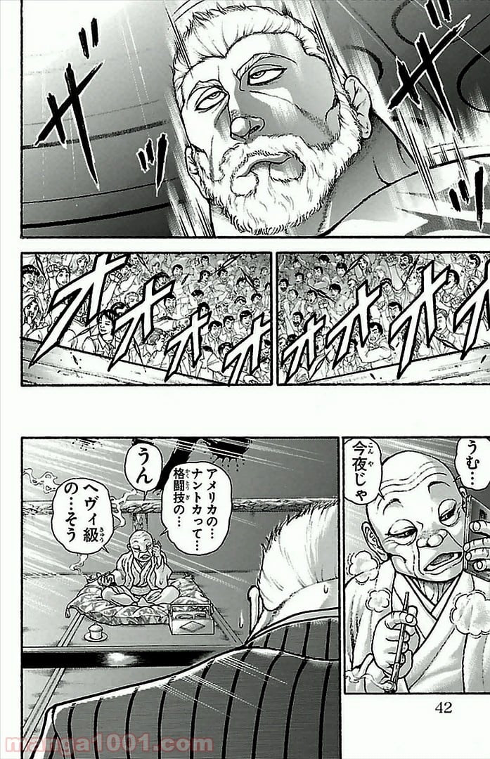 BAKI-DOU 刃牙道 - 第2話 - Page 26