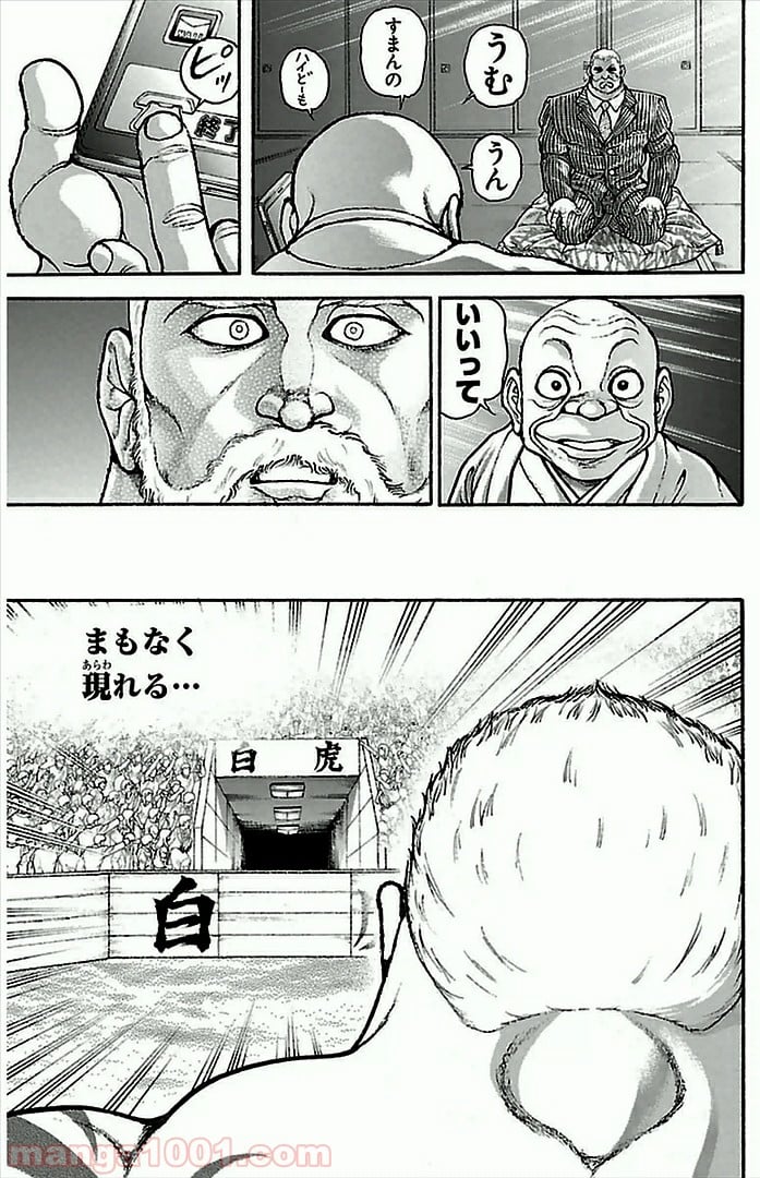 BAKI-DOU 刃牙道 - 第2話 - Page 27