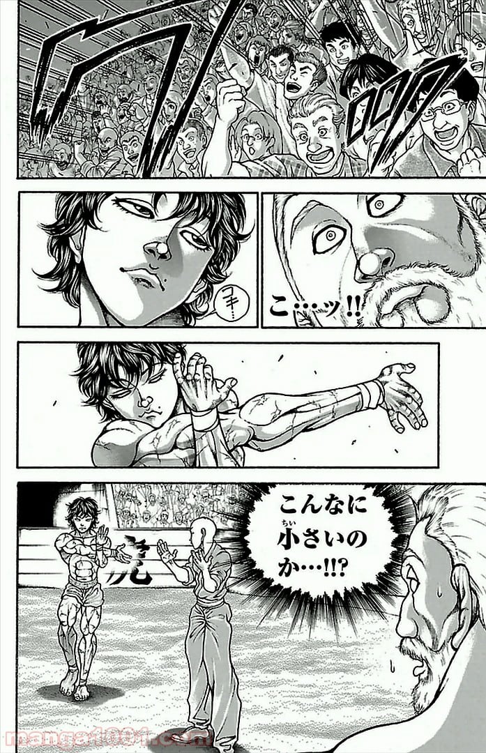 BAKI-DOU 刃牙道 - 第2話 - Page 30