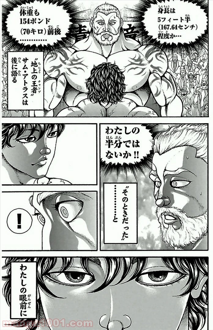 BAKI-DOU 刃牙道 - 第2話 - Page 31