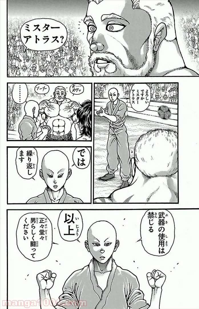 BAKI-DOU 刃牙道 - 第3話 - Page 12