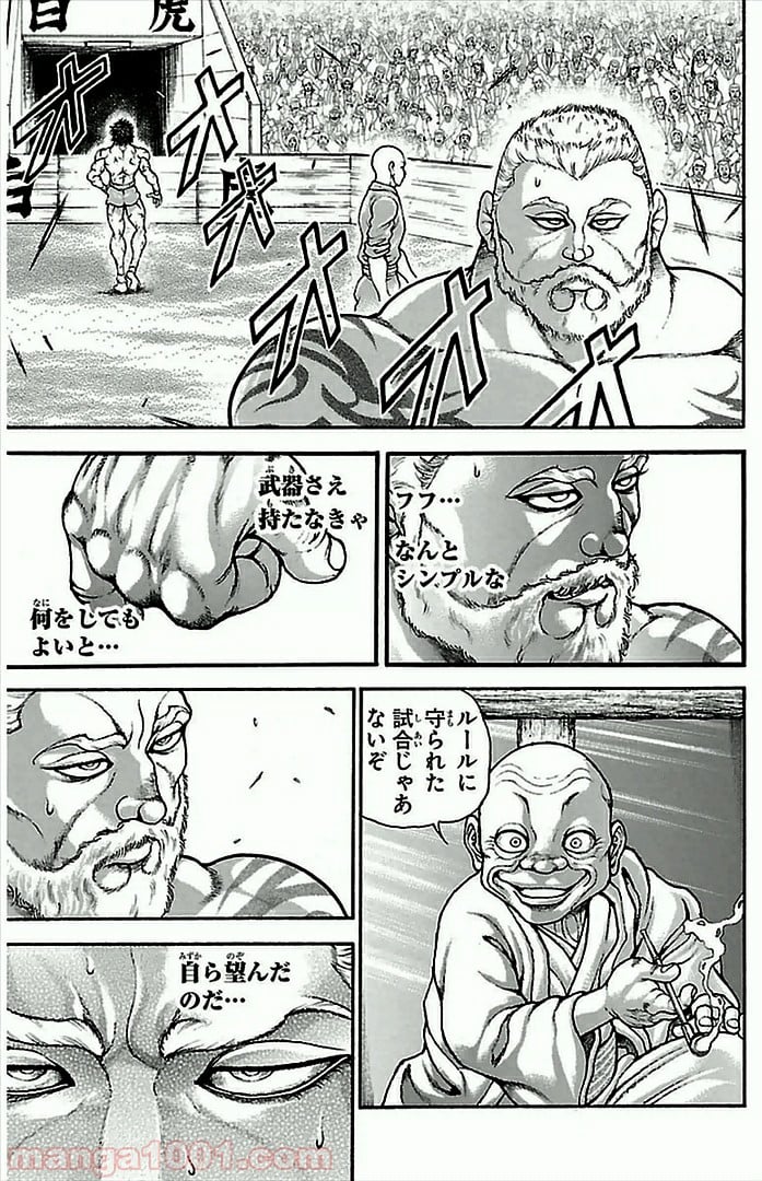 BAKI-DOU 刃牙道 - 第3話 - Page 13