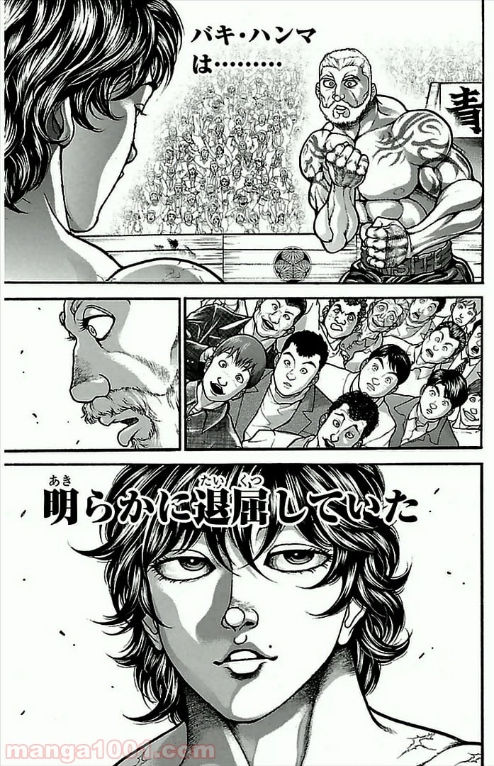 BAKI-DOU 刃牙道 - 第3話 - Page 23