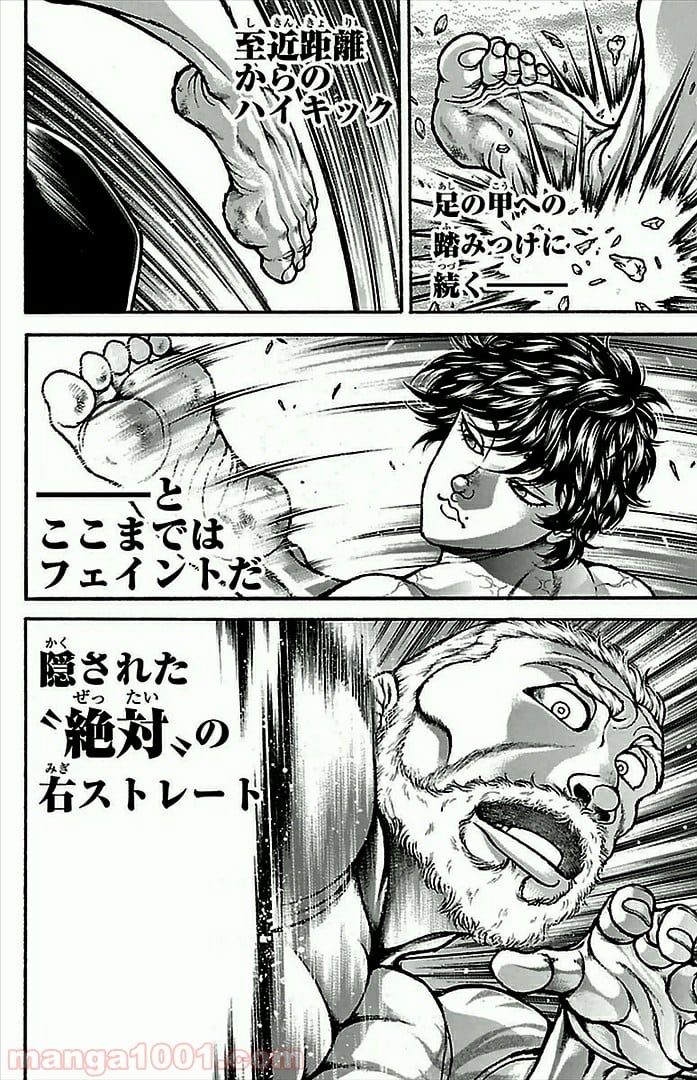 BAKI-DOU 刃牙道 - 第3話 - Page 24