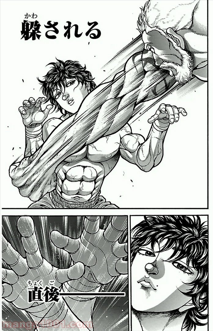 BAKI-DOU 刃牙道 - 第3話 - Page 25