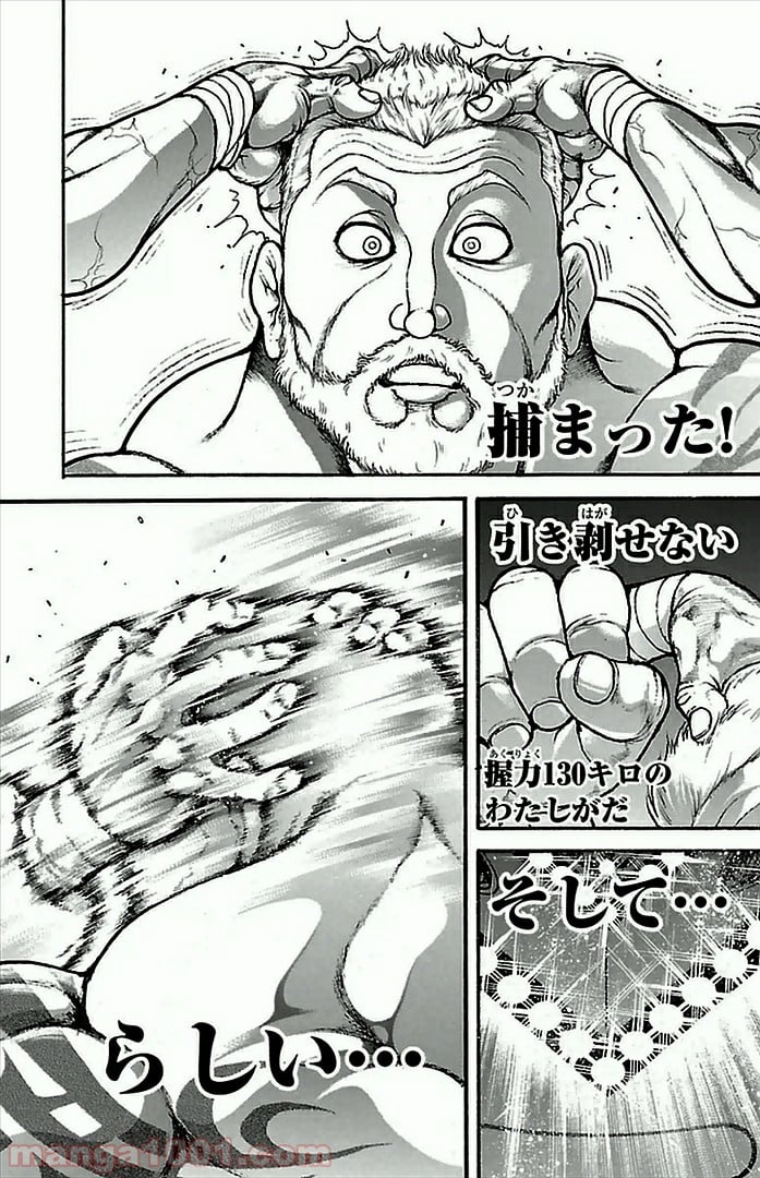 BAKI-DOU 刃牙道 - 第3話 - Page 26