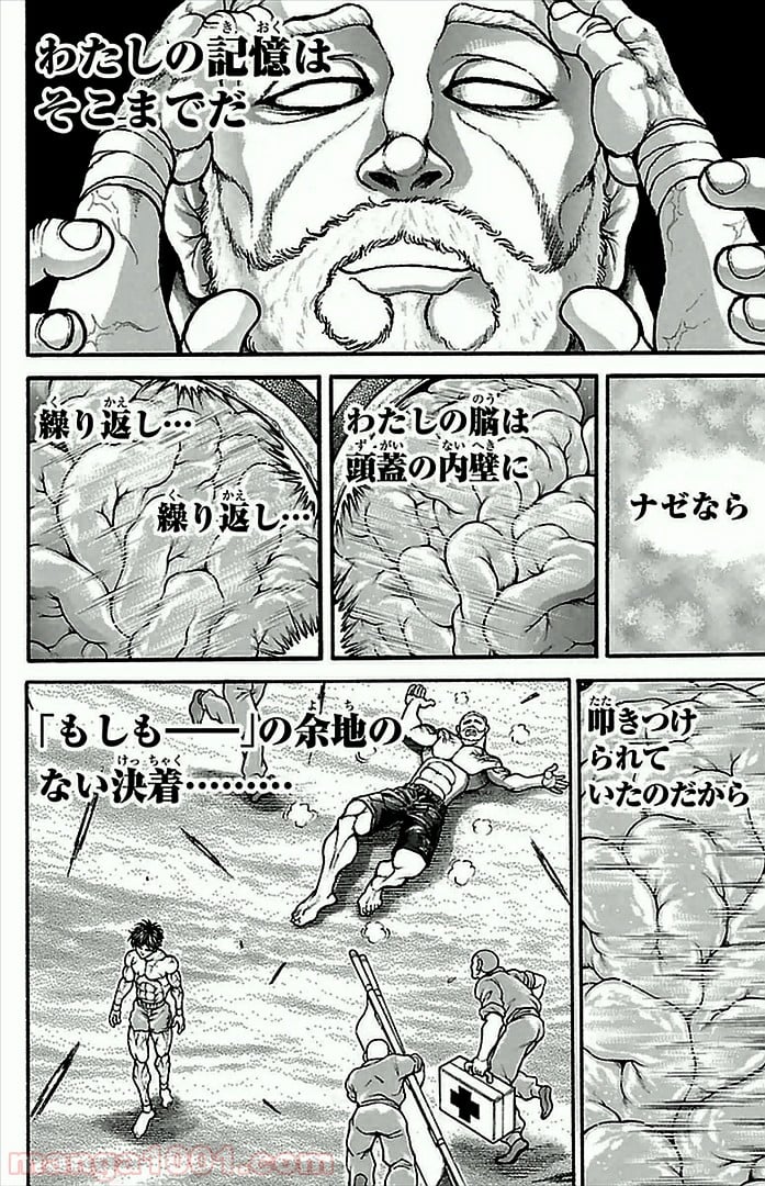 BAKI-DOU 刃牙道 - 第3話 - Page 28