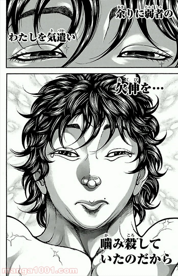 BAKI-DOU 刃牙道 - 第3話 - Page 30