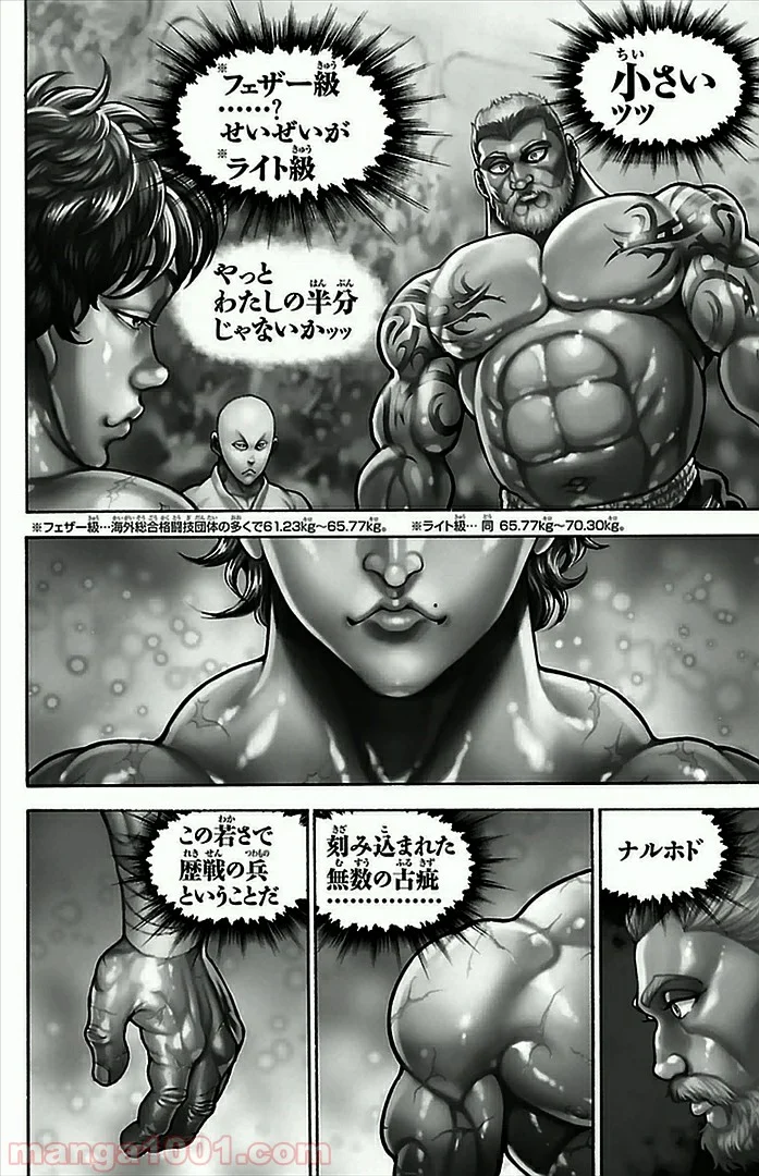 BAKI-DOU 刃牙道 - 第3話 - Page 4