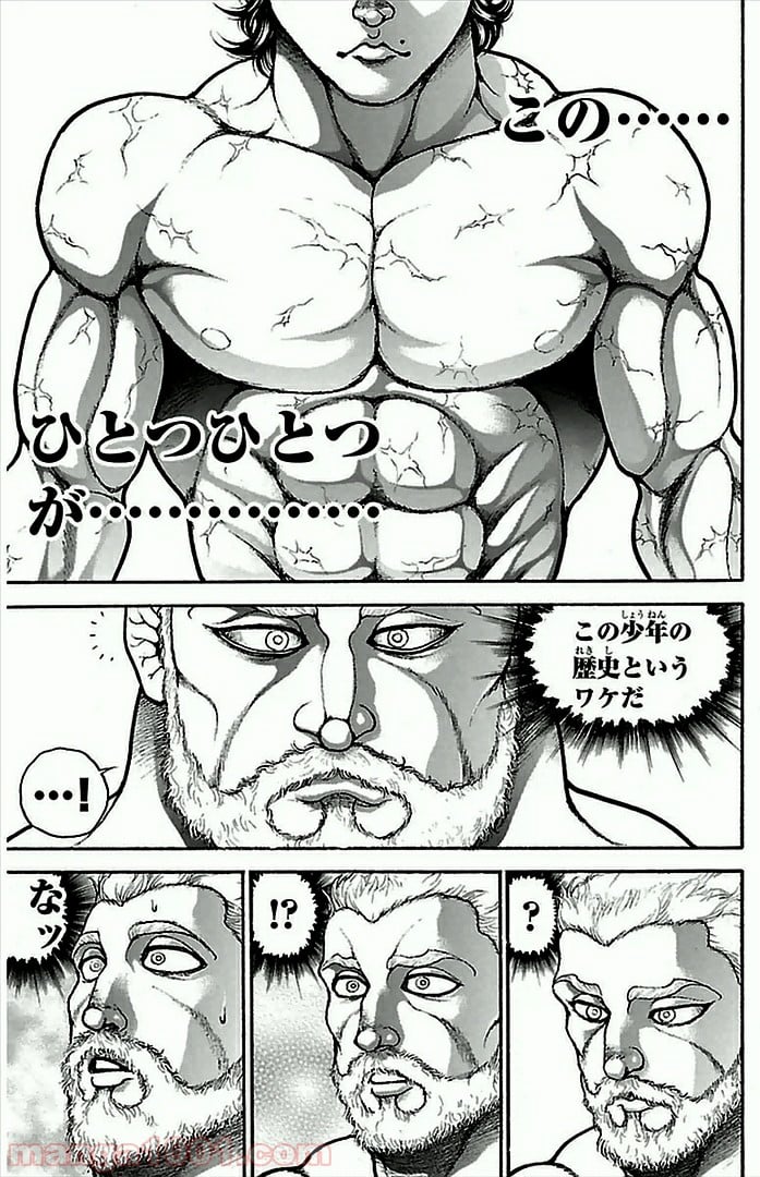 BAKI-DOU 刃牙道 - 第3話 - Page 5