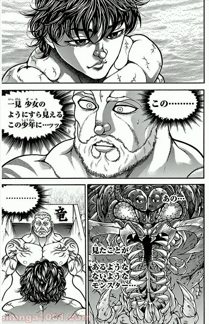 BAKI-DOU 刃牙道 - 第3話 - Page 9