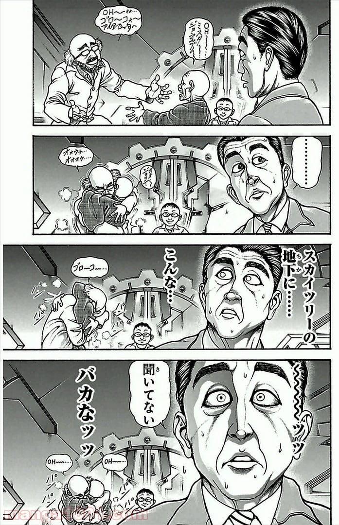 BAKI-DOU 刃牙道 - 第4話 - Page 17