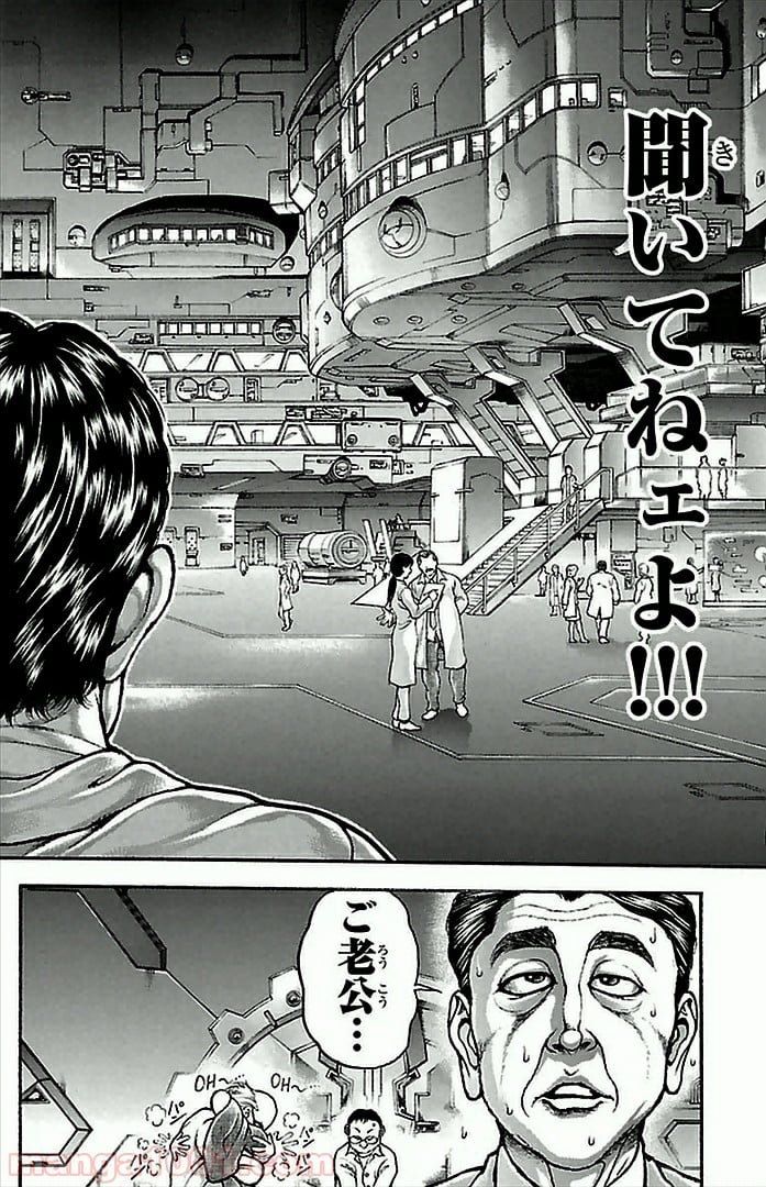 BAKI-DOU 刃牙道 - 第4話 - Page 18