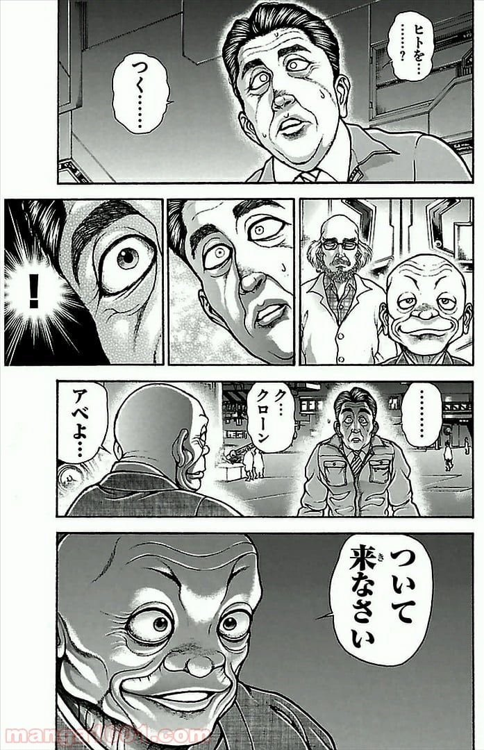 BAKI-DOU 刃牙道 - 第4話 - Page 21