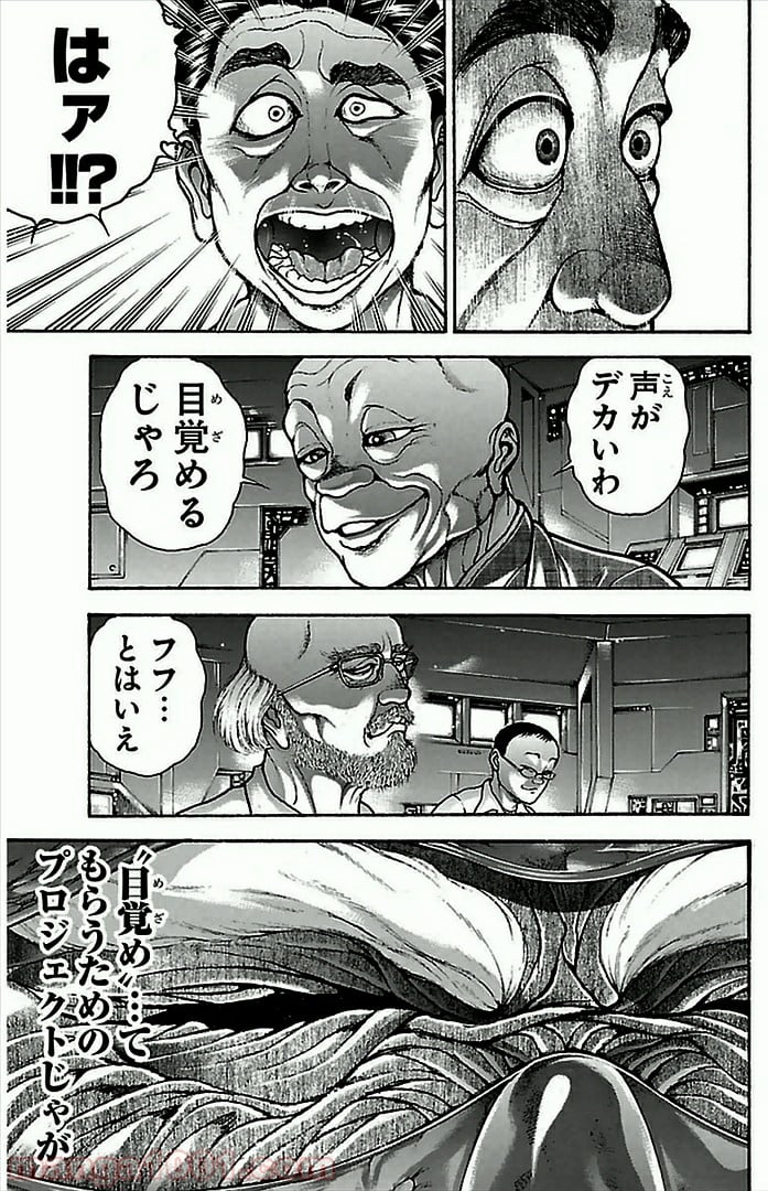 BAKI-DOU 刃牙道 - 第4話 - Page 27