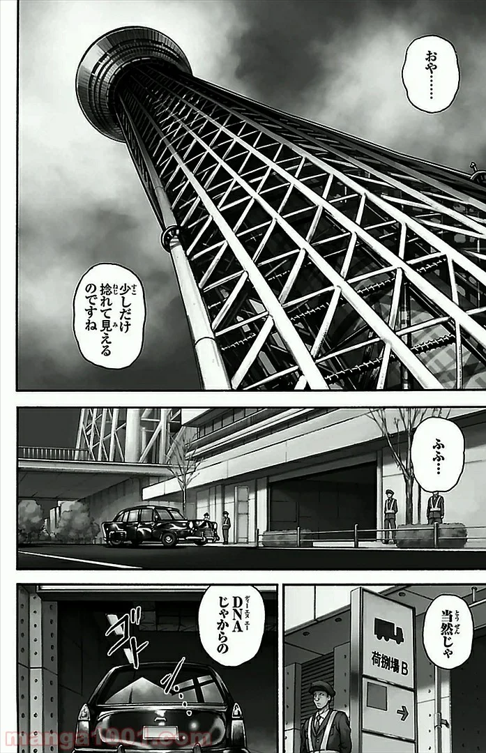 BAKI-DOU 刃牙道 - 第4話 - Page 4