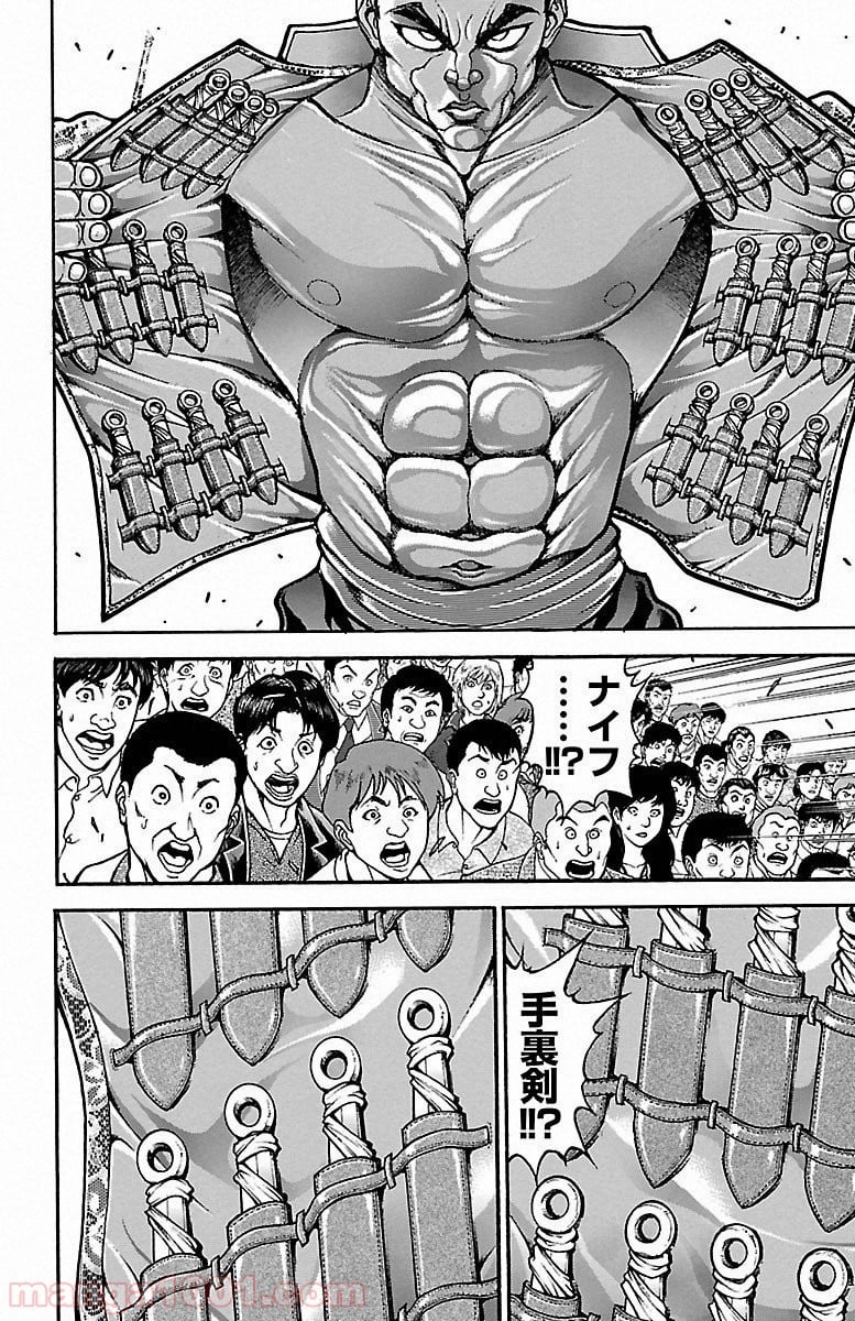 BAKI-DOU 刃牙道 - 第52話 - Page 4