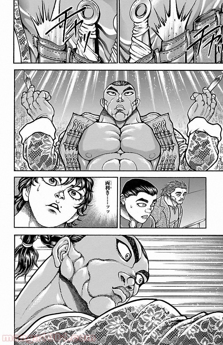 BAKI-DOU 刃牙道 - 第52話 - Page 10