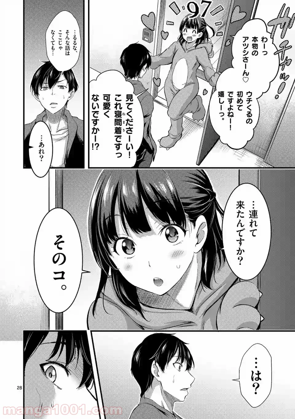 ドクザクラ 第2話 - Trang 28