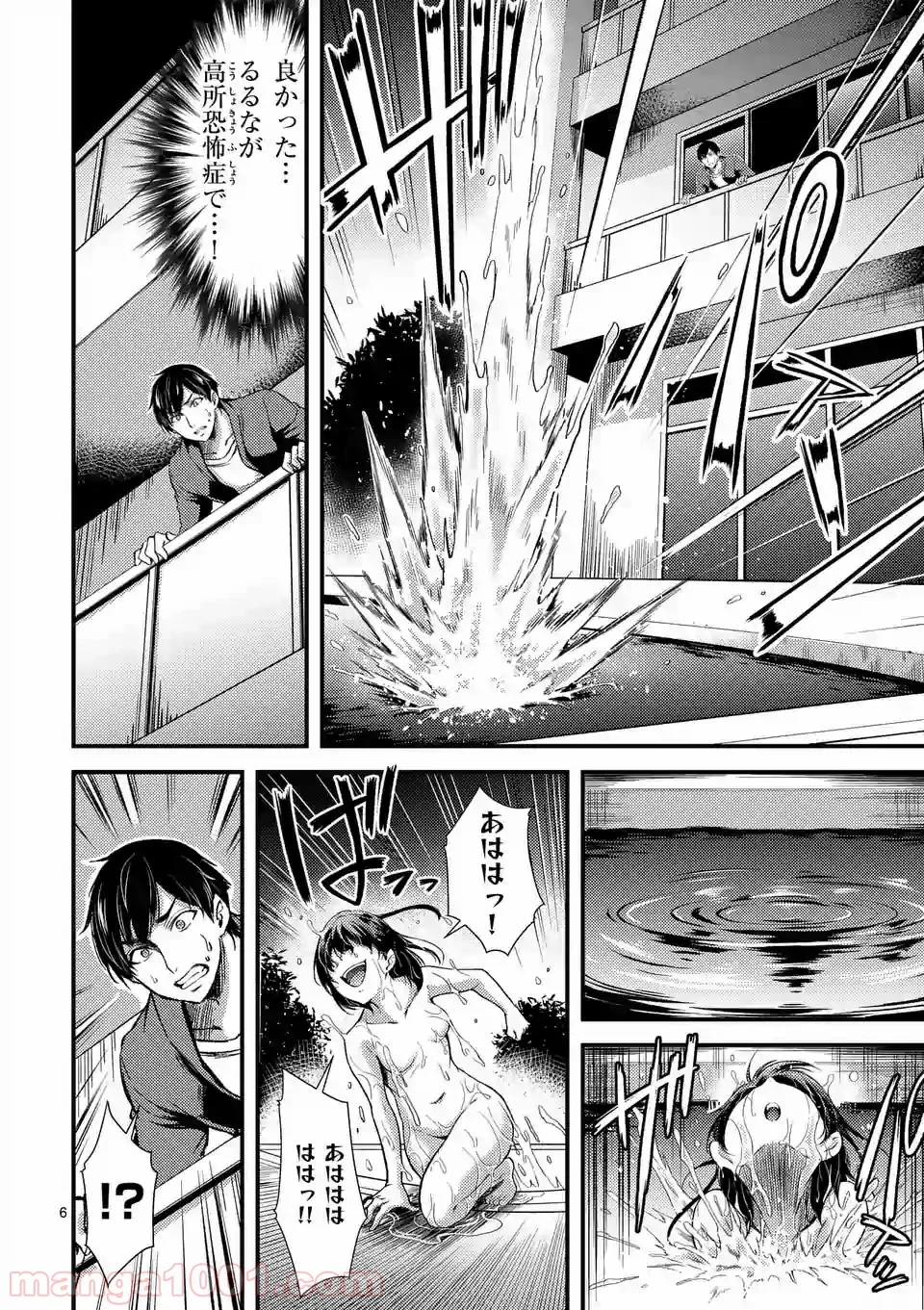 ドクザクラ 第3話 - Trang 6