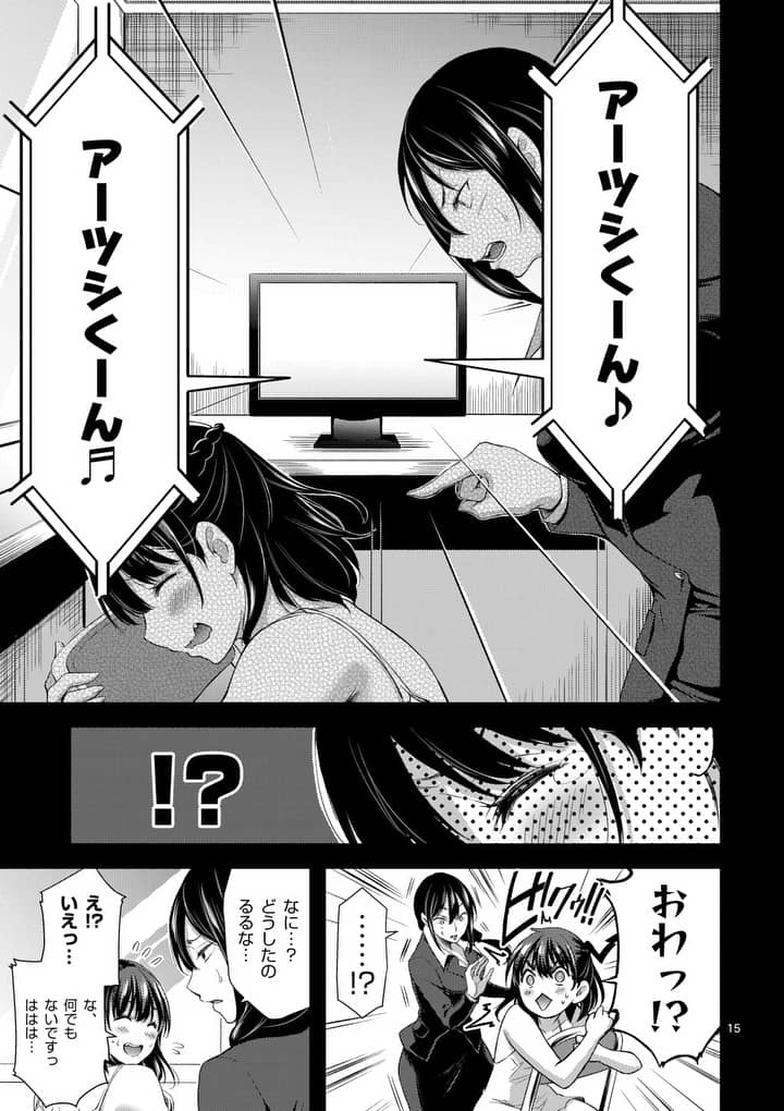 ドクザクラ 第5話 - Trang 15