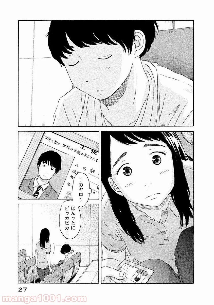 恋のツキ - 第1話 - Page 27