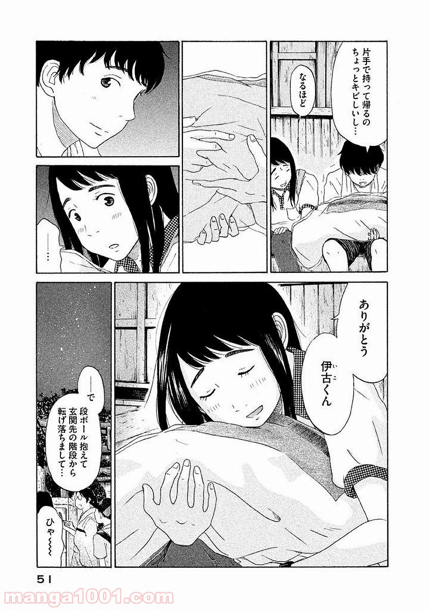 恋のツキ - 第2話 - Page 15