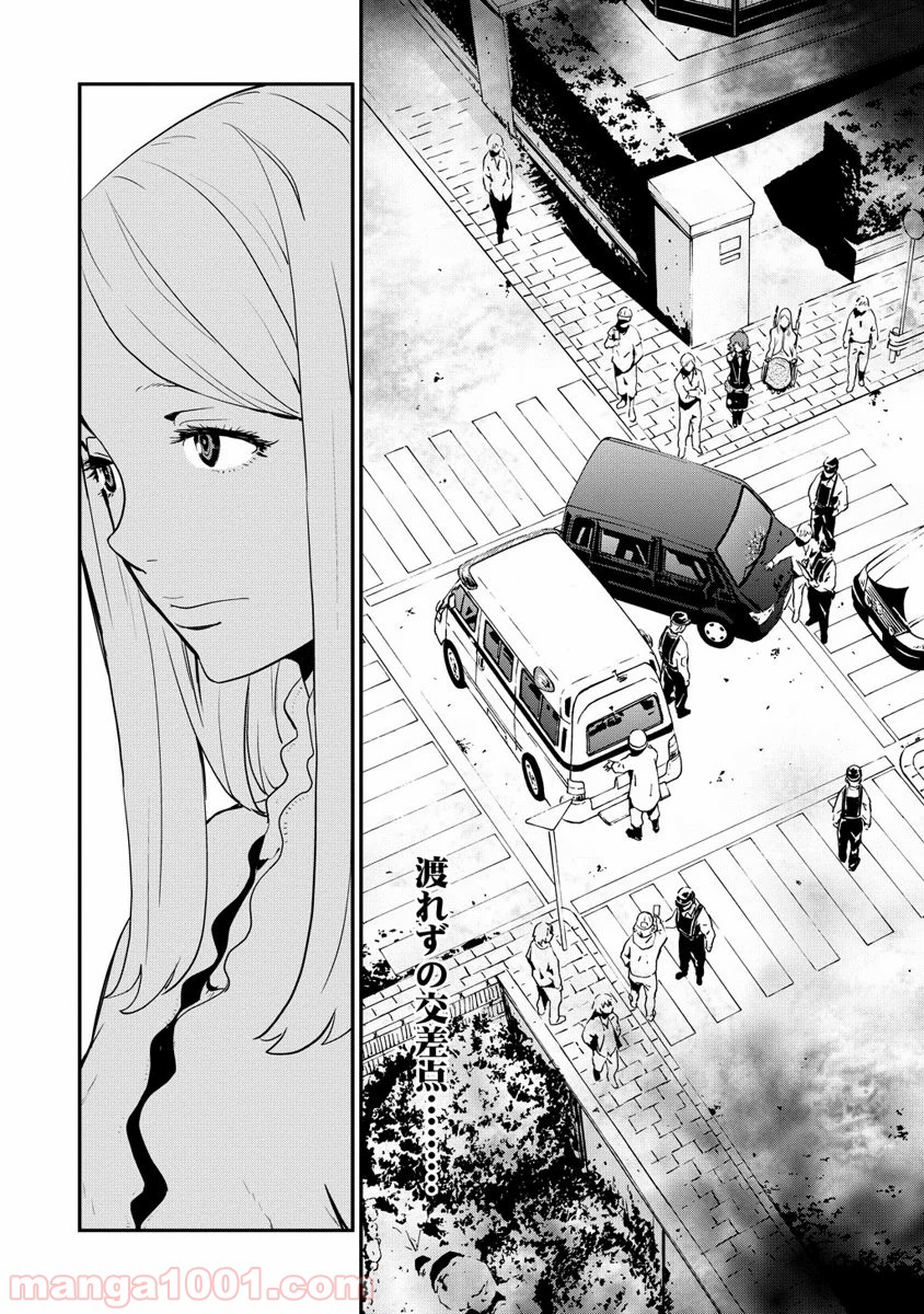 拘束乙女の聖歌隊 第2.1話 - Trang 32