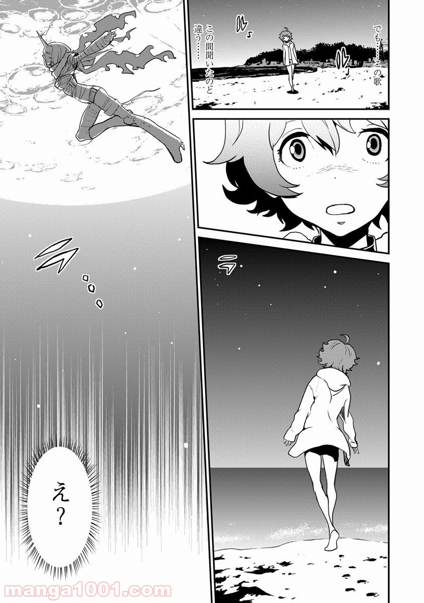 拘束乙女の聖歌隊 第2.2話 - Trang 11