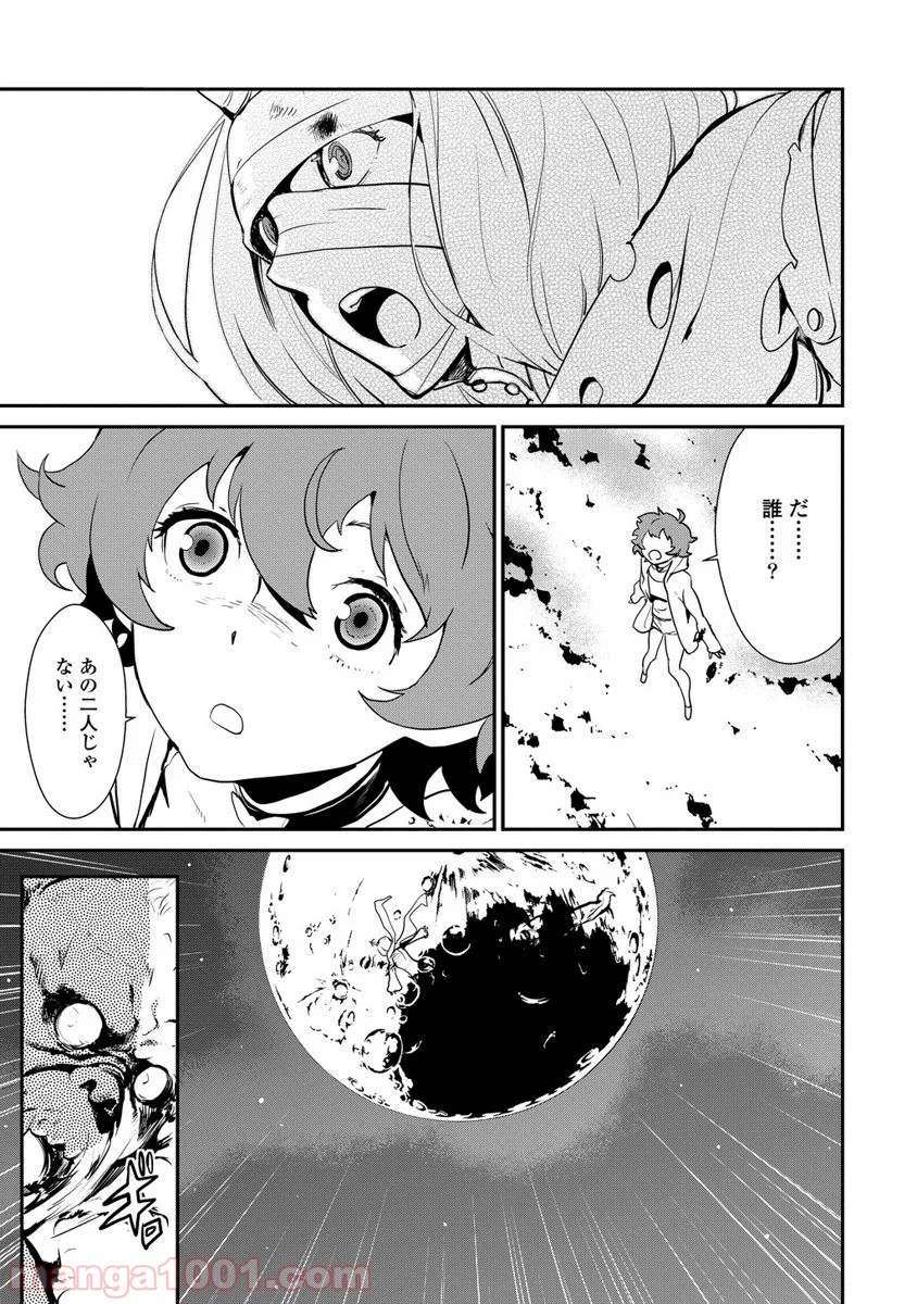拘束乙女の聖歌隊 第2.2話 - Trang 13