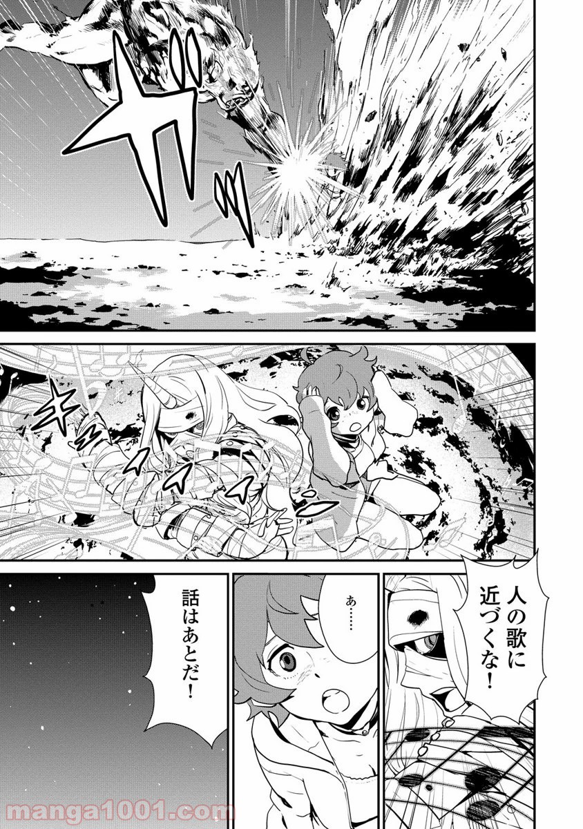 拘束乙女の聖歌隊 第2.2話 - Trang 15