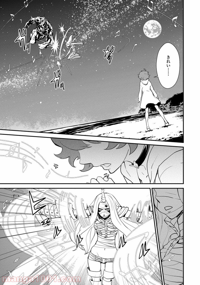 拘束乙女の聖歌隊 第2.2話 - Trang 17