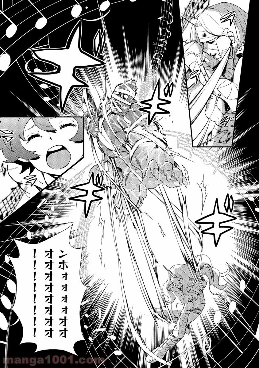 拘束乙女の聖歌隊 第2.2話 - Trang 20