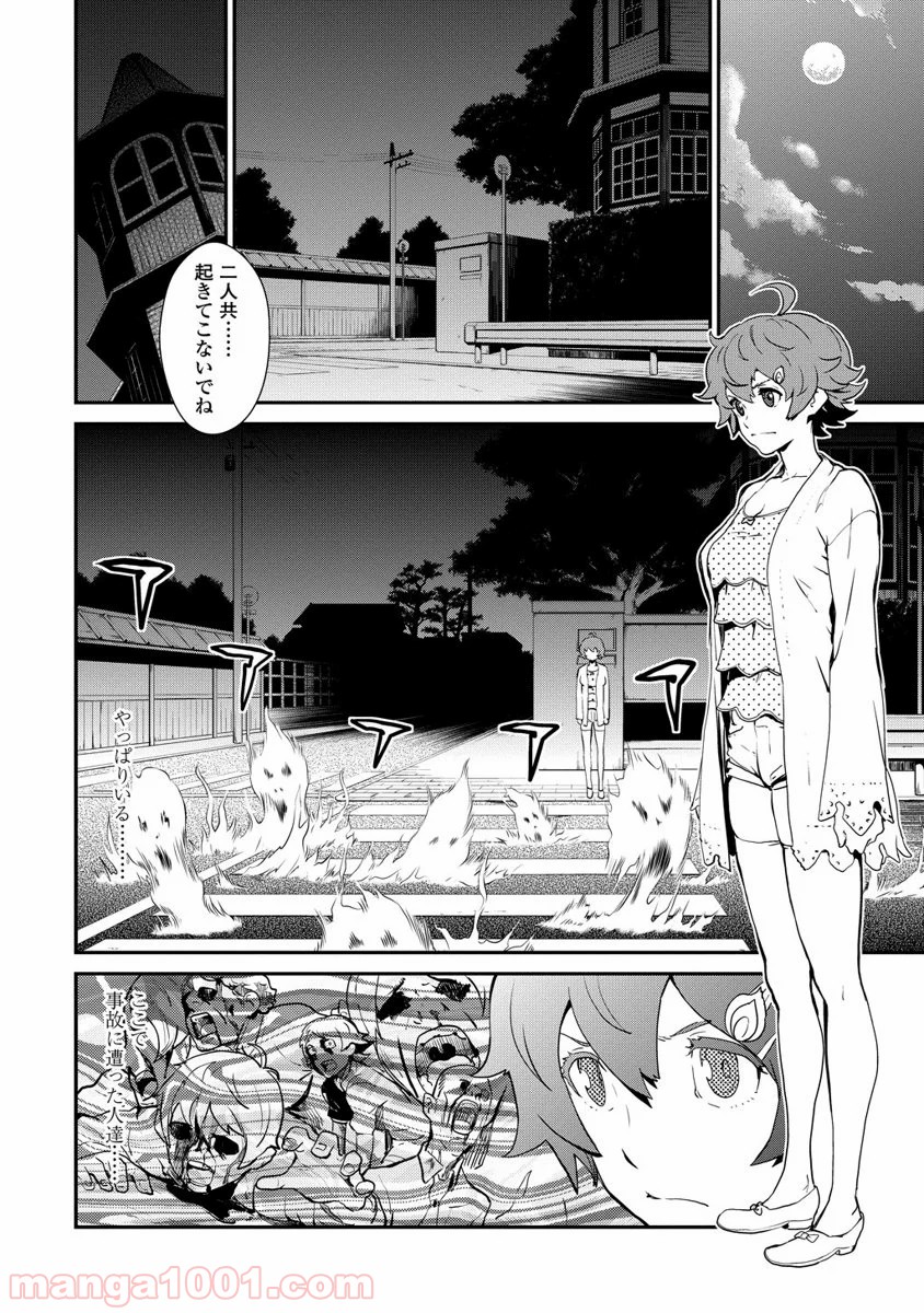 拘束乙女の聖歌隊 第2.3話 - Trang 12